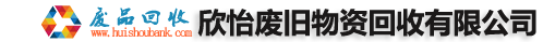 广州顺源废品回收公司专业电缆,废铜,废铁,废铝,不锈钢等废品回收站